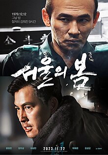 KOREAN film ‘12.12 The Day.’
