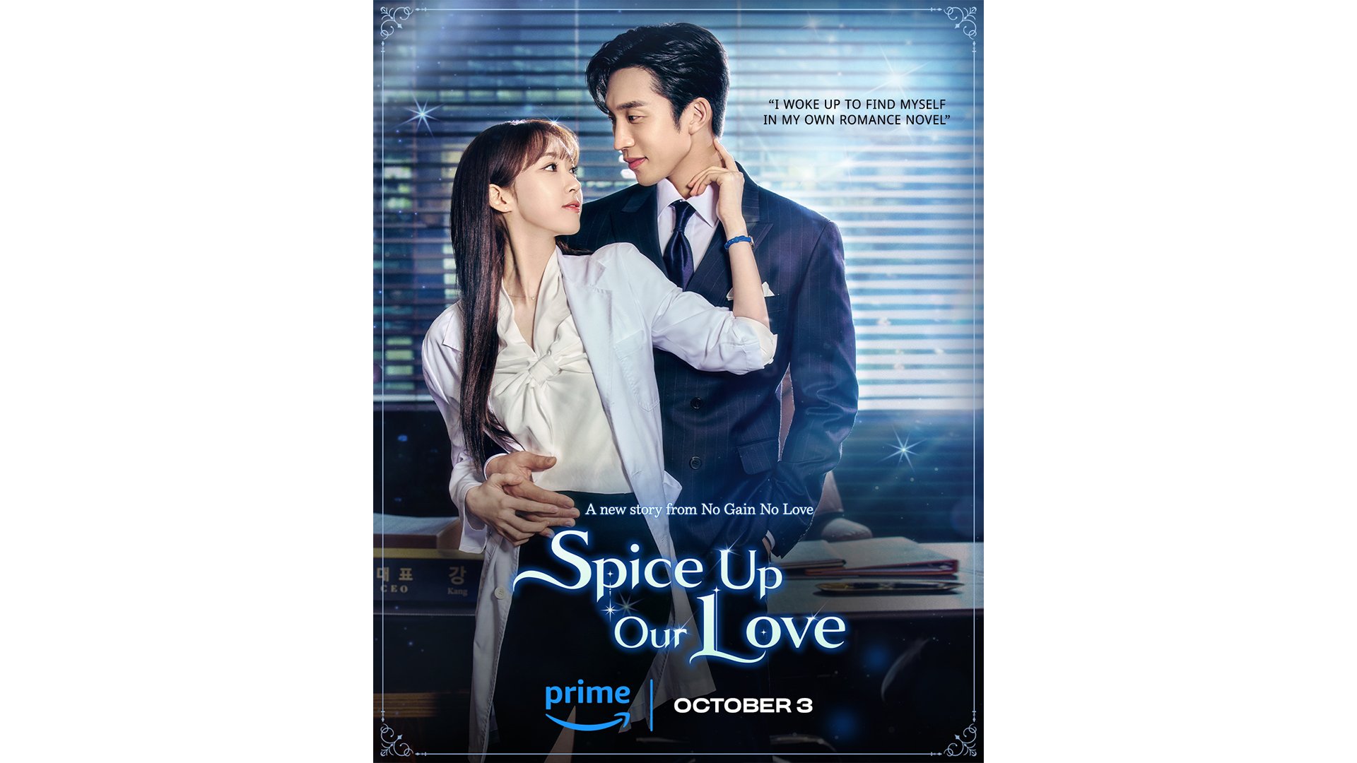 ‘No Gain No Love’ spinoff coming to Prime Video