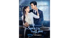 ‘No Gain No Love’ spinoff coming to Prime Video