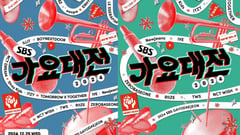 Celebrate Christmas with K-pop stars at the 2024 SBS Gayo Daejeon