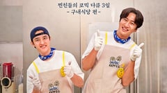 Lee Kwang Soo and EXO’s D.O. to star in 'Eat What You Reap'