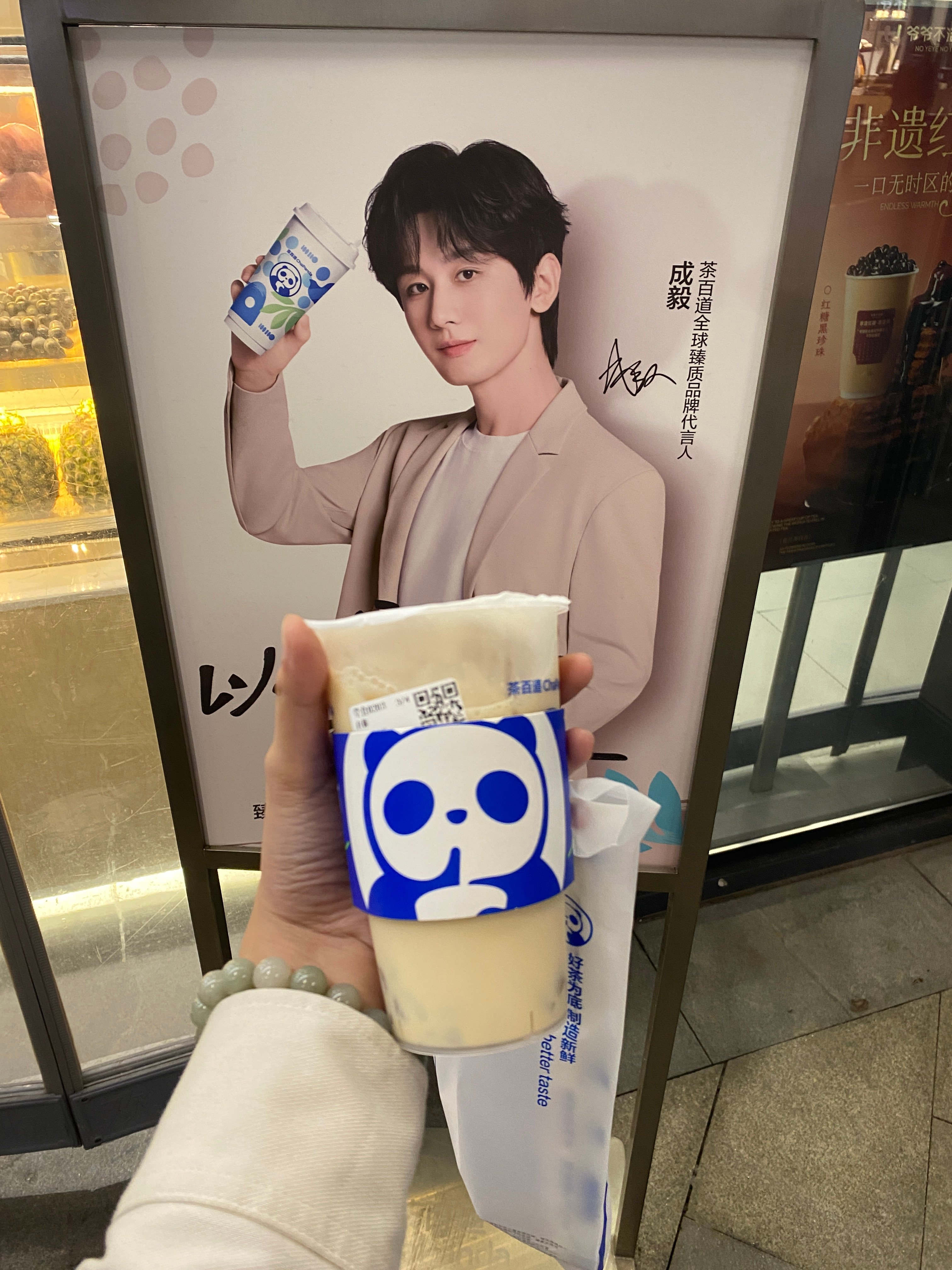 CHENG Yi as the ambassador or the tea brand.