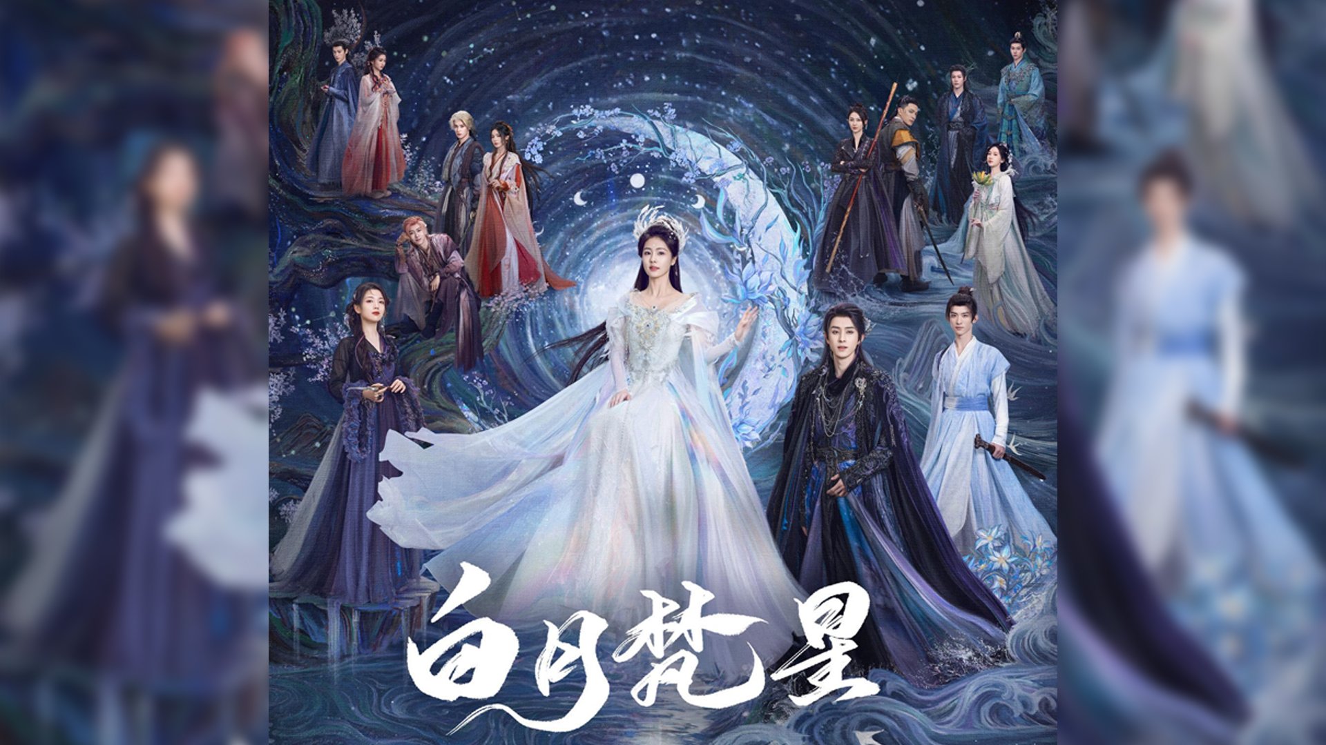 Celebrate the Year of the Wood Snake C - drama bingeing