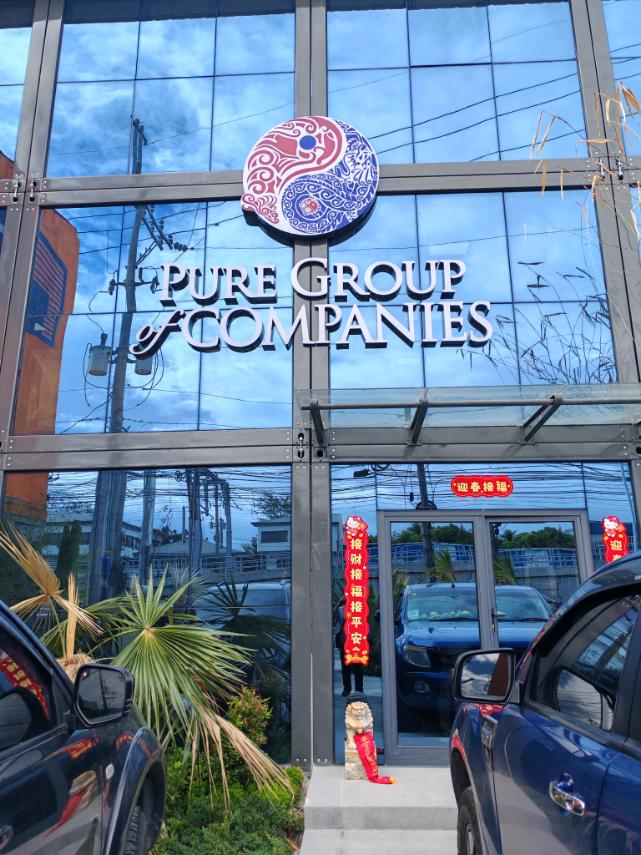 The headquarters of Pure Group of Companies, the driving force behind Pure Ride, stands ready to innovate transportation in the Philippines.