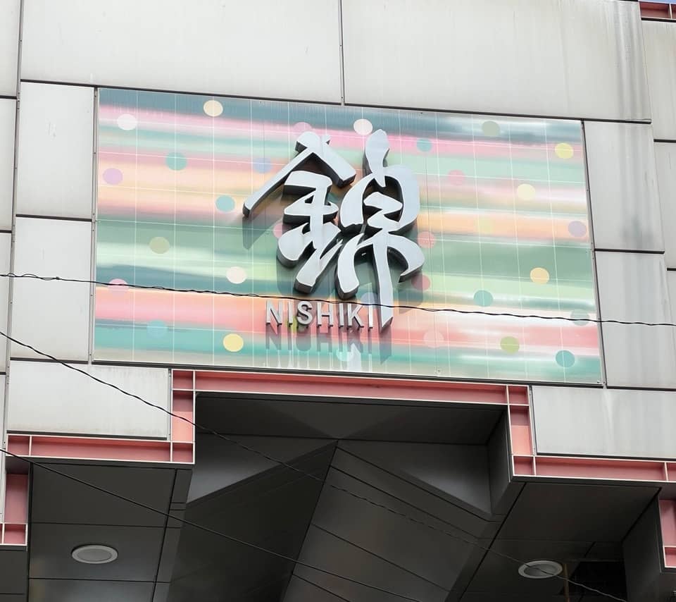 Nishiki Market.