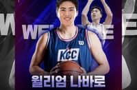 Navarro brings talent to Korea