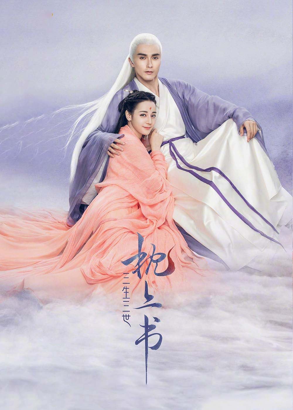'Eternal Love of Dream.'