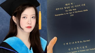 Goo Hye Sun graduates Master's at KAIST, hints at PhD