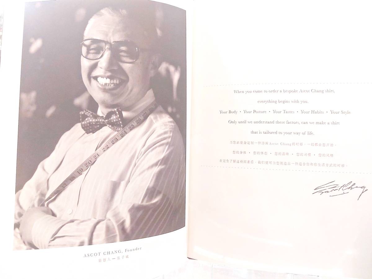 ASCOT Chang, the brand’s eponymous founder and Justin’s grandfather.