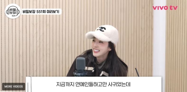 Sandara Park admits avoiding dating scandals by never going on dates