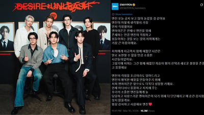 ENHYPEN reassures ENGENE after Heeseung leaves the group