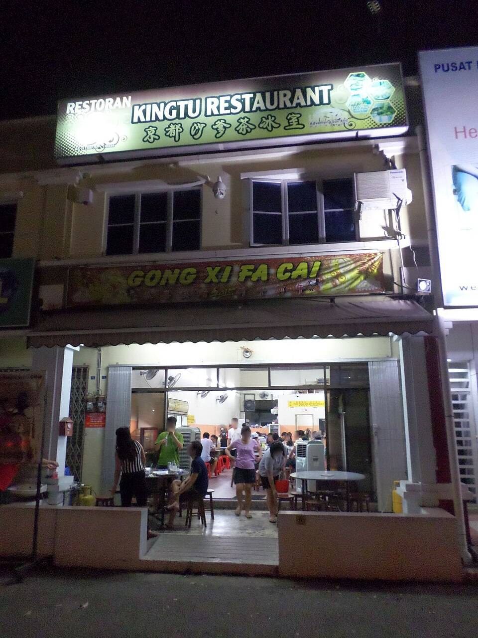 A Satay resto in Malacca.