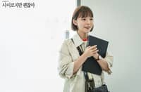 Park Jin Joo in 'It's Okay To Not Be Okay.'
