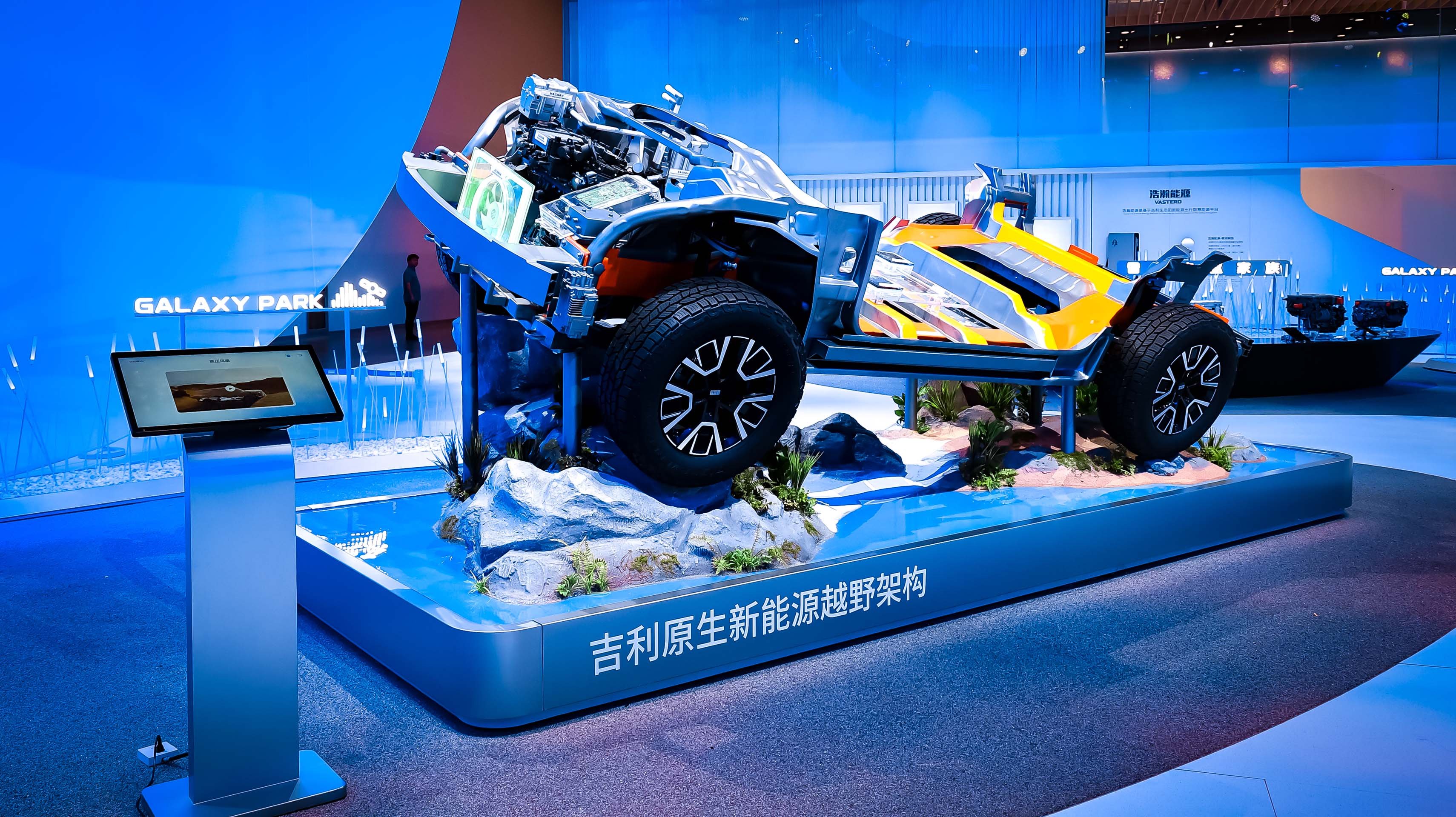 Geely goes trail-ready