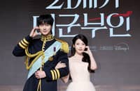 Byeon Woo Seok and IU at the press conference of 'Perfect Crown.'