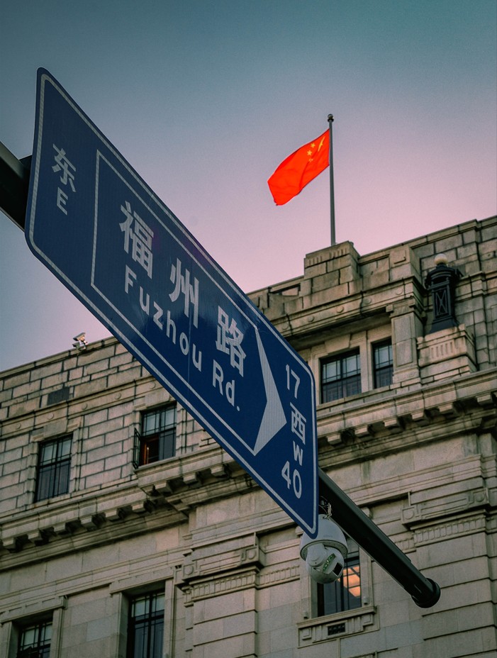 Golden hour over Fuzhou Road.