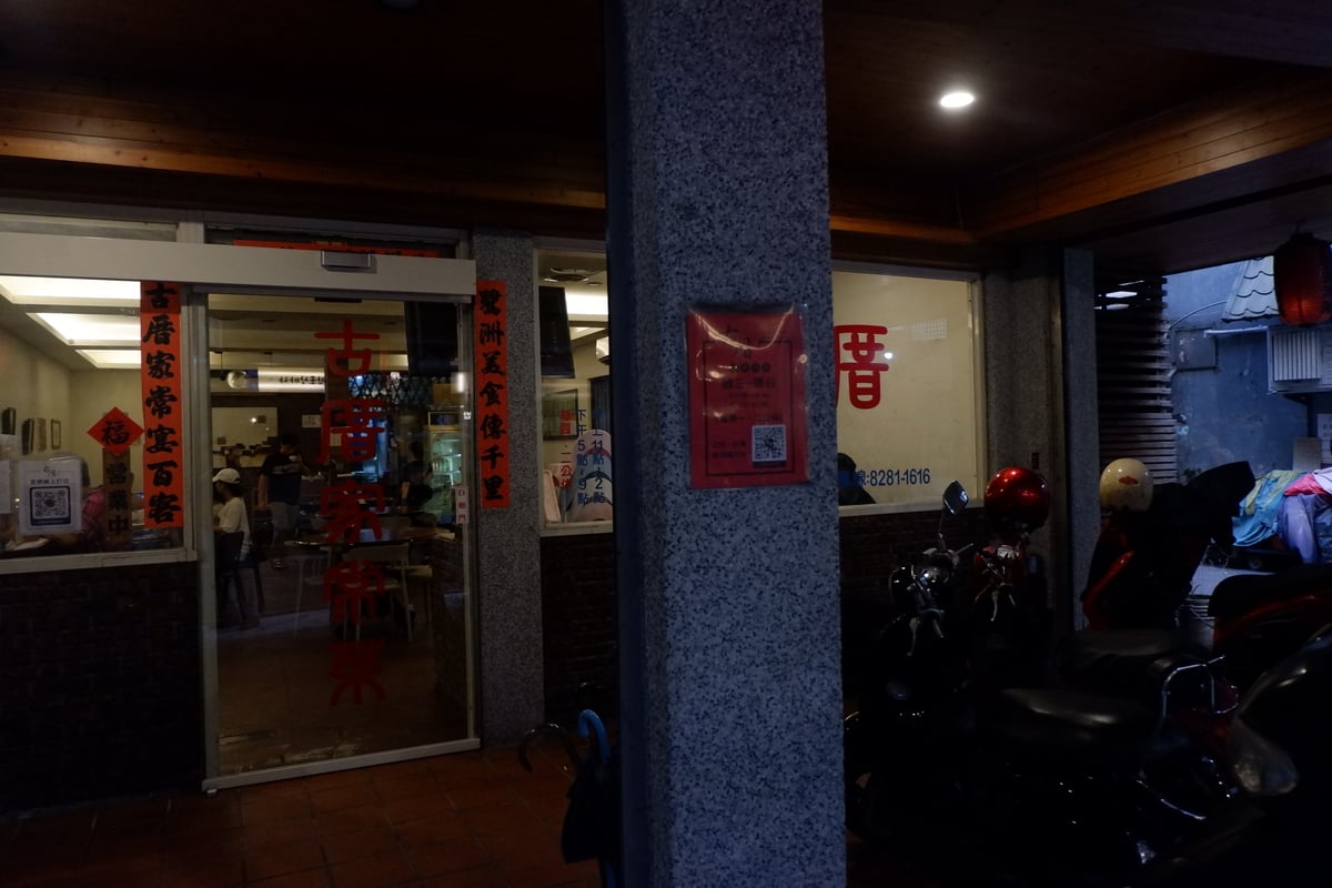 A hidden Luzhou gem, Gutsuo Restaurant serves bold Taiwanese comfort food—with its spicy stinky tofu soup as the star.