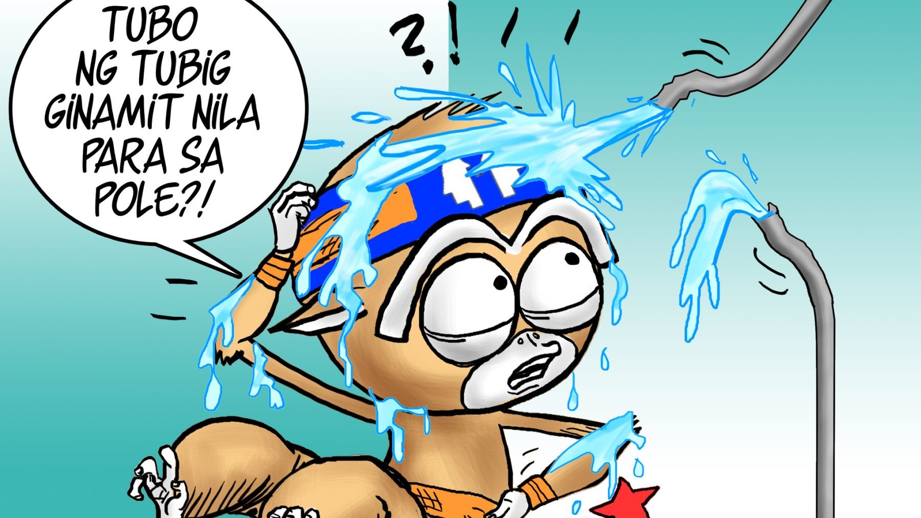 Water IOU