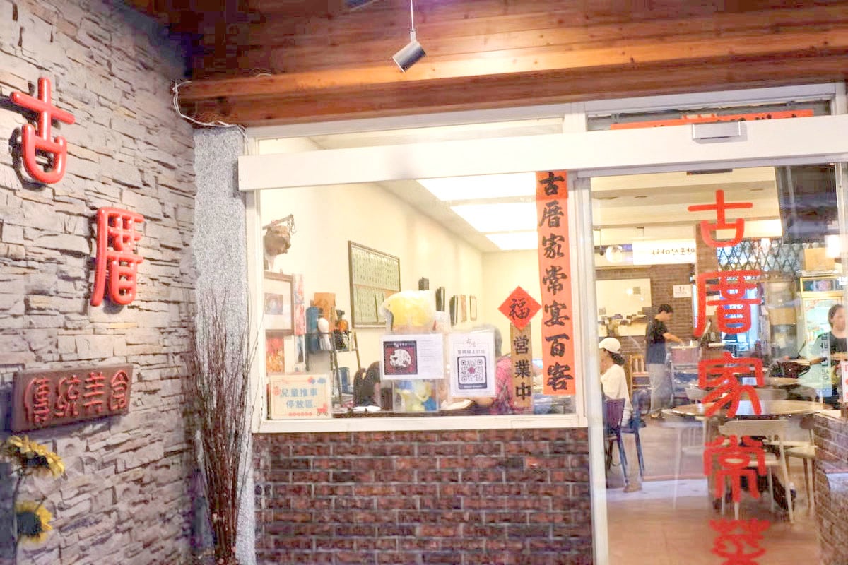 Eat your way through Taiwan