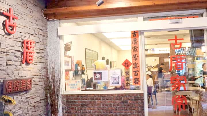 A hidden Luzhou gem, Gutsuo Restaurant serves bold Taiwanese comfort food — with its spicy stinky tofu soup as the star.