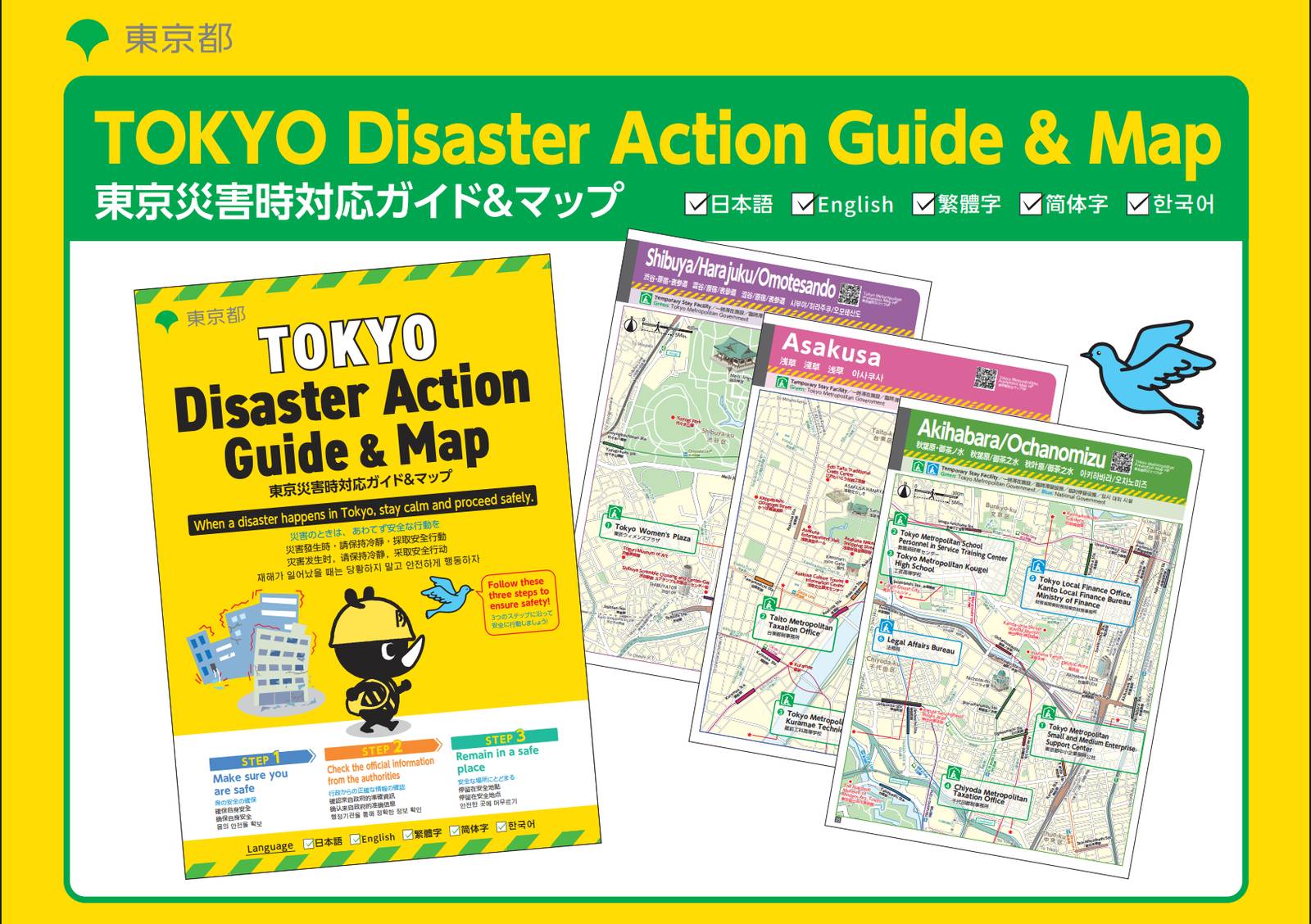 TOKYO designates temporary stay facilities where commuters can wait safely when disasters interrupt their journeys, offering a useful precedent for Metro Manila.