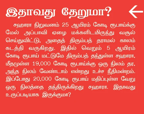 நரேந்திர மோடி எதிர்பார்ப்பை நிறைவேற்றத் தவறினால்?