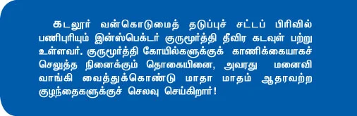 அப்ஸ்... ஜில்லி... உண்டிக்கோல்... பல்லாங்குழி!