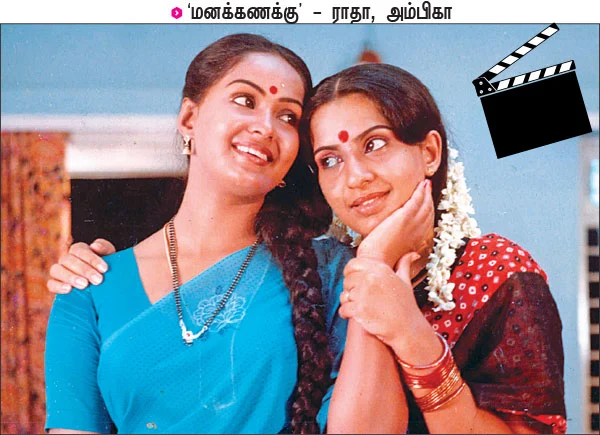 என் இனிய கதைநாயகிகள்! - 8