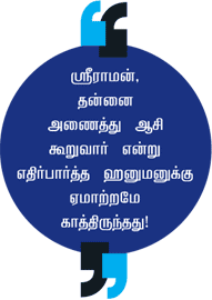 தெரிந்த புராணம்... தெரியாத கதை!