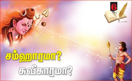 தெரிந்த புராணம்... தெரியாத கதை!
