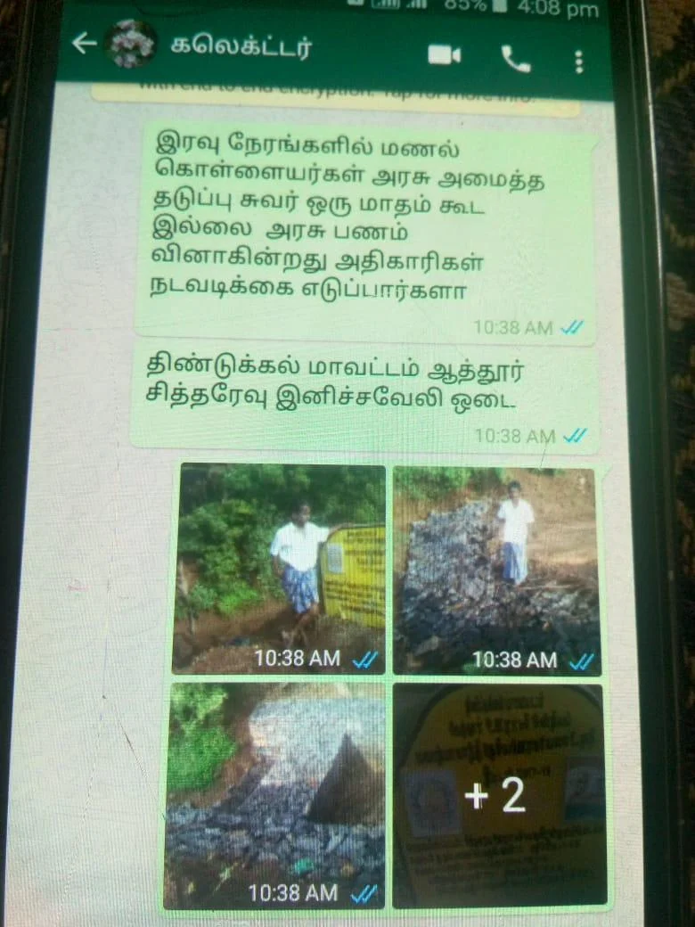 திண்டுக்கலில் புகார் கொடுக்கச் சென்றவரை தாக்கிய போலீஸ்!