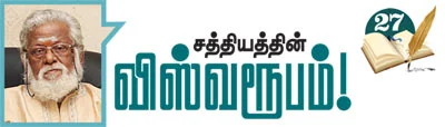 தெரிந்த புராணம்... தெரியாத கதை!