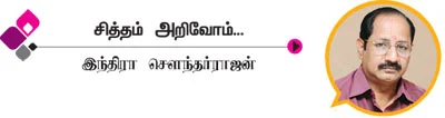 சித்தம்... சிவம்... சாகசம்! -2
