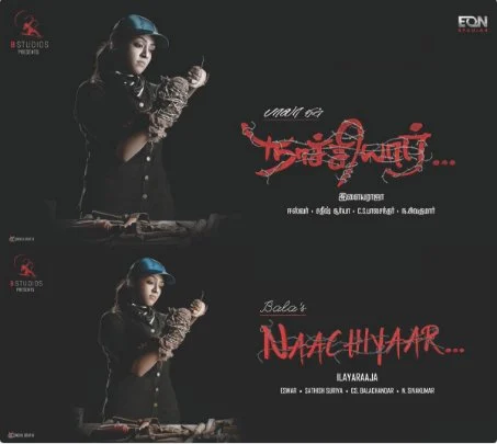பாலா இயக்கத்தில் ஜோதிகா நடிக்கும் படத்தின் பெயர் 'நாச்சியார்'