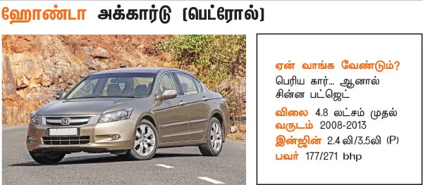 25 டாப் செல்லர்ஸ் பழைய கார்கள்