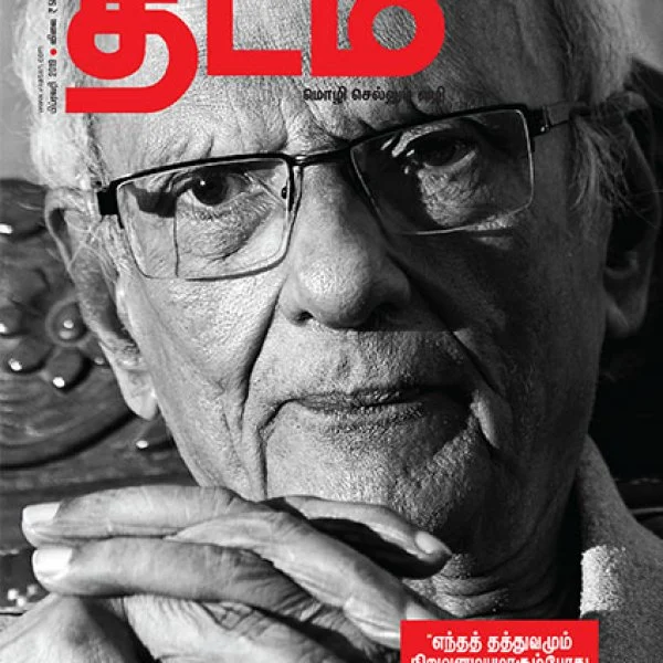படைப்பும் ஆளுமையும்: 6 நிமிட வாசிப்பில் 'விகடன் தடம்' தரும் 8 கட்டுரைகள்!