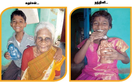 என் பணம்...என் உதவி !