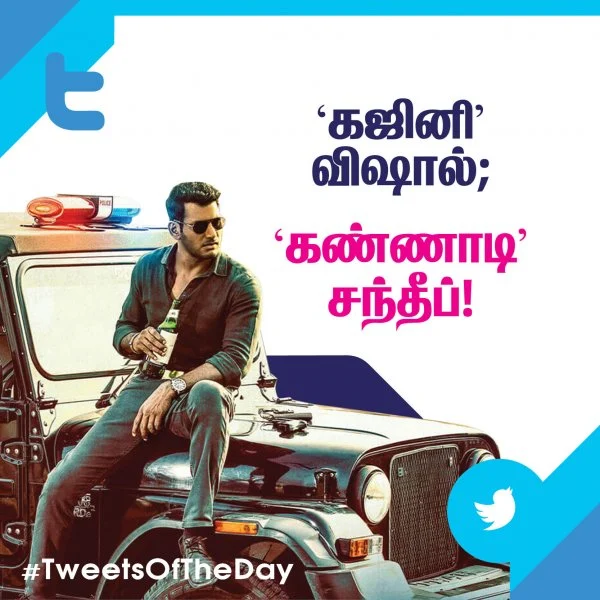 'கஜினி' விஷால்; 'கண்ணாடி' சந்தீப்! #TweetsOfTheDay