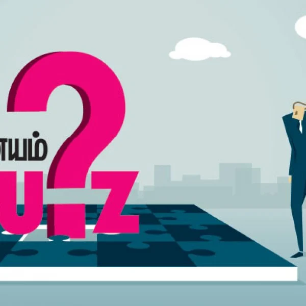 நாணயம் QUIZ