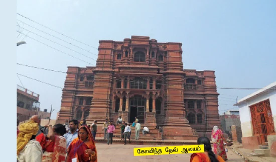 பிருந்தாவனம் முதல்... பிரயாகை வரை!