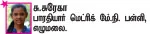 சுட்டி ஸ்டார் நியூஸ்!