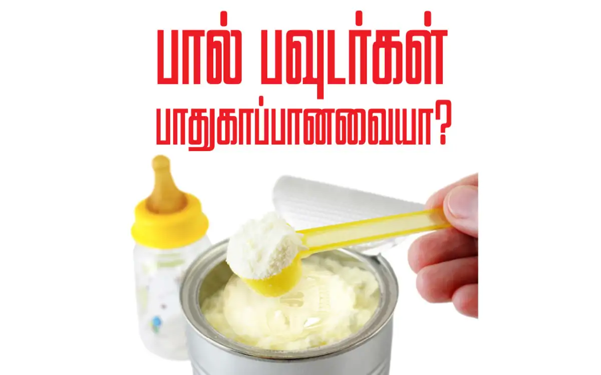 Image result for குழந்தைகளுக்கு பால் பவுடர்