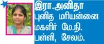 சுட்டி ஸ்டார் நியூஸ்!