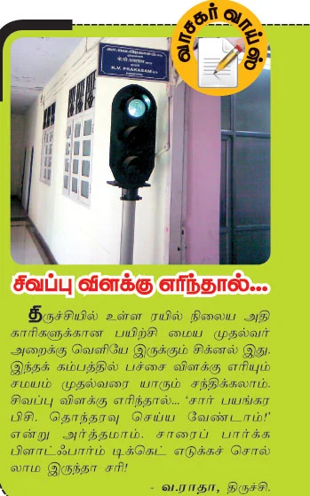 வரலாற்றைச் சேகரிக்கிறேன்!