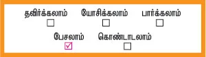 அவள் சினிமாஸ் - சூது கவ்வும்