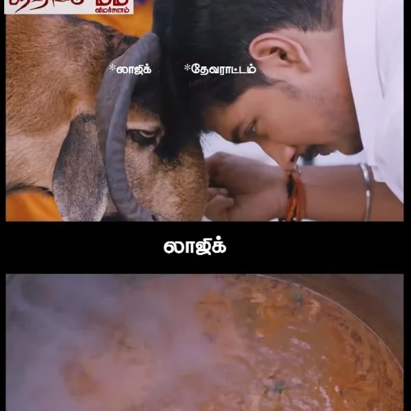 'அய்யயோ... இந்த 'ஆம்பளைங்க'கிட்ட இருந்து காப்பாத்துங்க!' - தேவராட்டம் மீம் விமர்சனம்