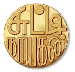 சுட்டி நாயகன் - ஆல்ஃபிரட் நோபல்