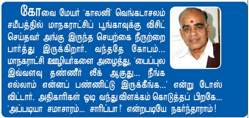 நான் போகிறேன் மேலே... மேலே!