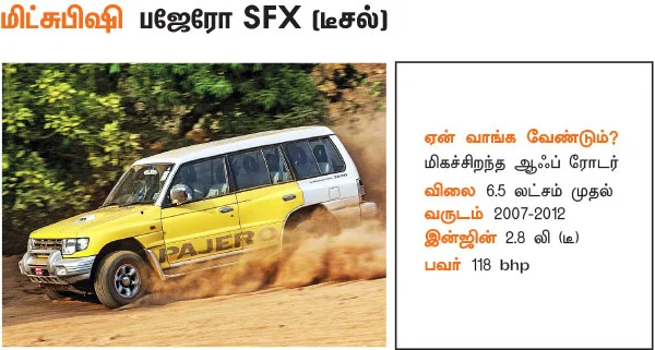 25 டாப் செல்லர்ஸ் பழைய கார்கள்
