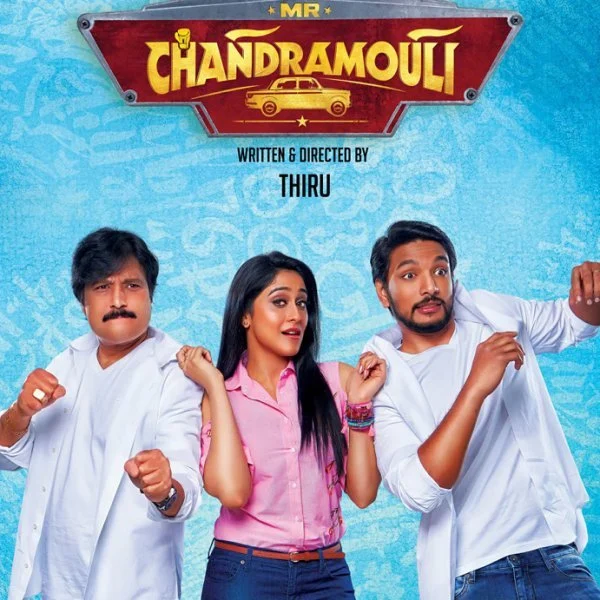 ‘மௌனராக’த்துக்கு ஓகே. இந்த ‘ஓகே கண்மணி’ காலத்துக்கு ஓகேவா? மிஸ்டர்.சந்திரமௌலி விமர்சனம் #MrChandramouli